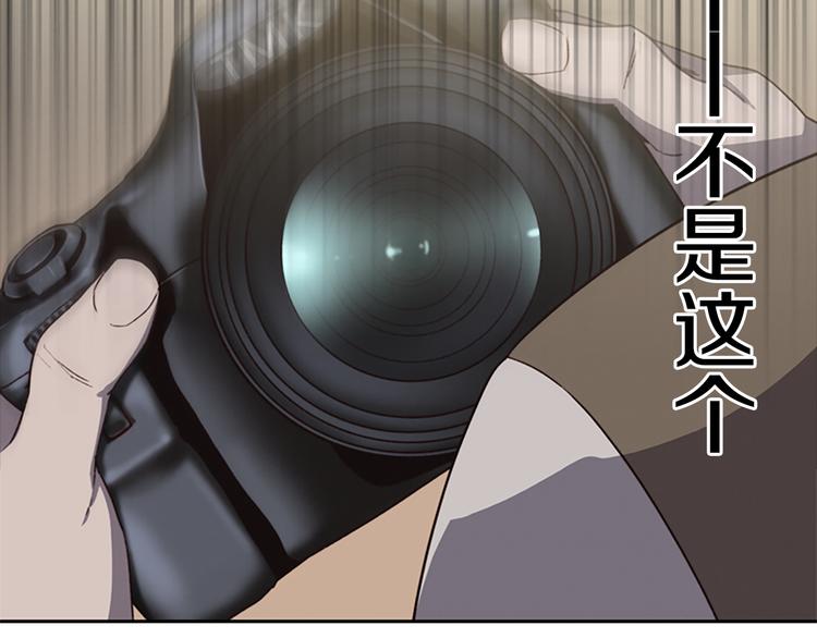 《奇物游戏》第5话 蓝色火焰 第20页