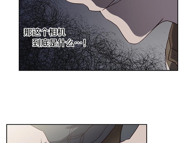 《奇物游戏》第5话 蓝色火焰 第22页
