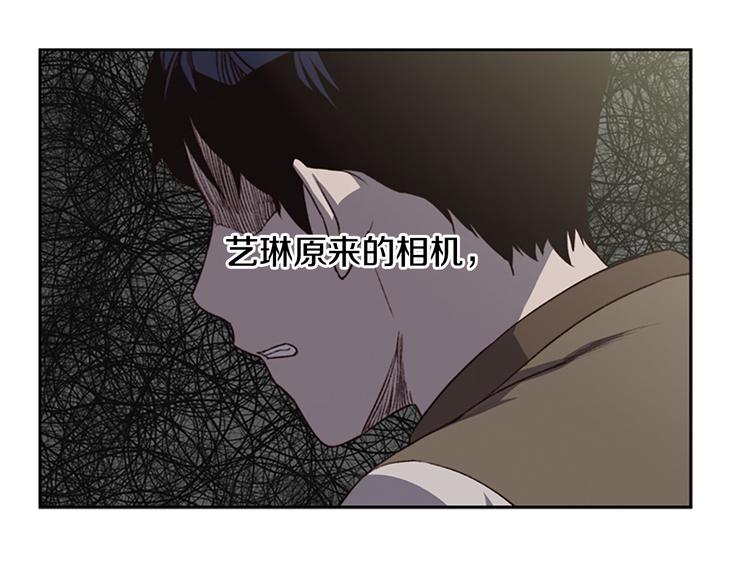 《奇物游戏》第5话 蓝色火焰 第24页