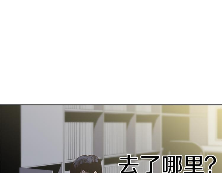 《奇物游戏》第5话 蓝色火焰 第25页