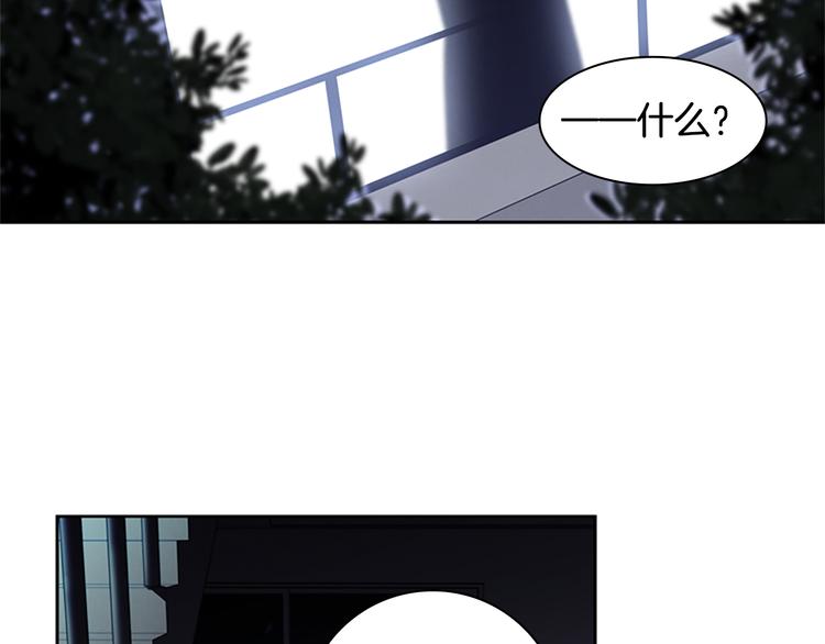 《奇物游戏》第5话 蓝色火焰 第35页