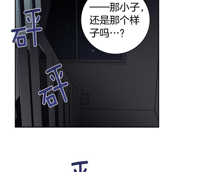 《奇物游戏》第5话 蓝色火焰 第36页