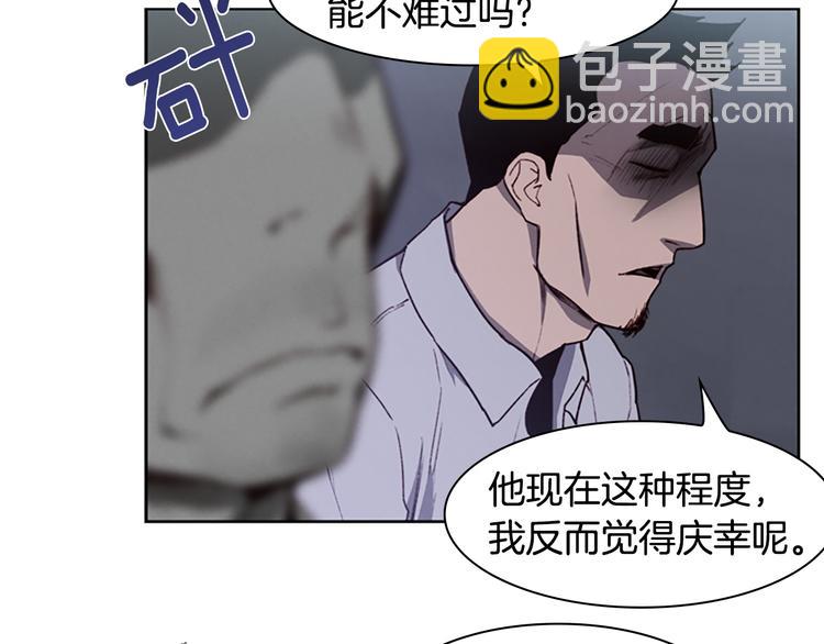 《奇物游戏》第5话 蓝色火焰 第38页