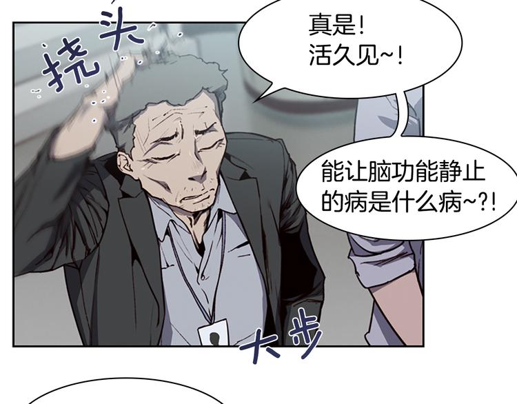 《奇物游戏》第5话 蓝色火焰 第39页