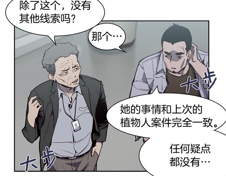 《奇物游戏》第5话 蓝色火焰 第40页