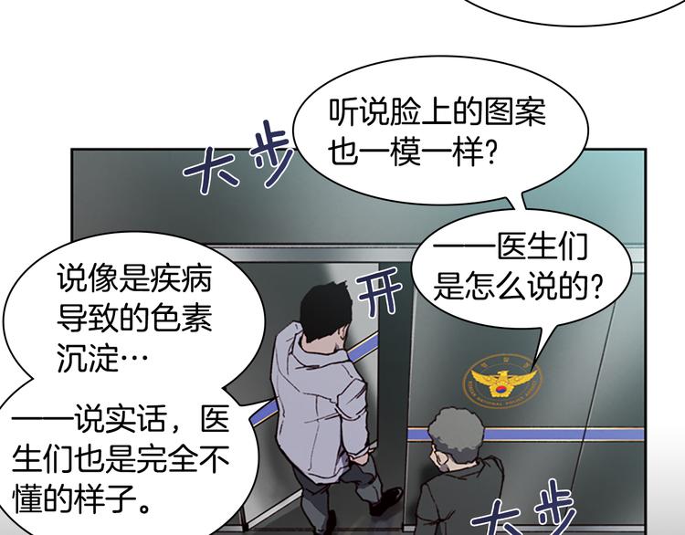 《奇物游戏》第5话 蓝色火焰 第41页