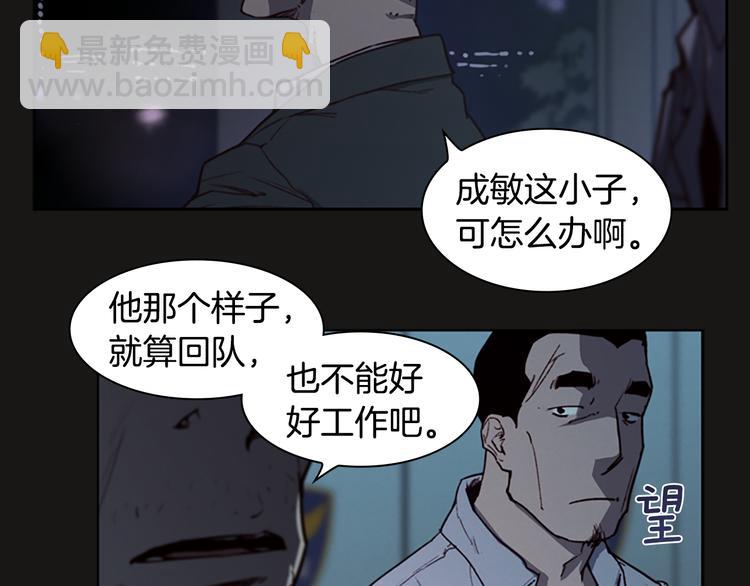 《奇物游戏》第5话 蓝色火焰 第43页