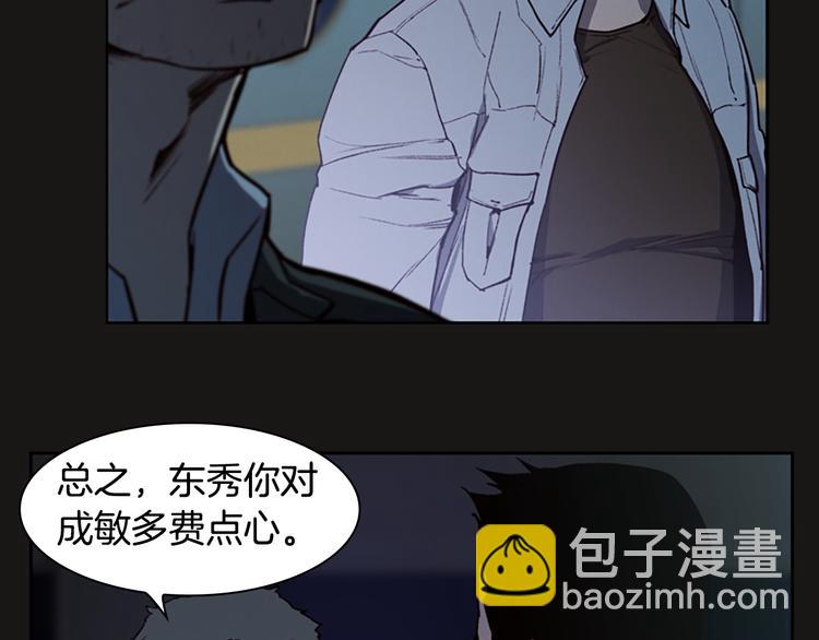 《奇物游戏》第5话 蓝色火焰 第44页