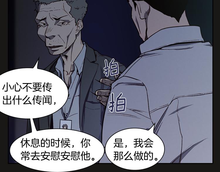 《奇物游戏》第5话 蓝色火焰 第45页