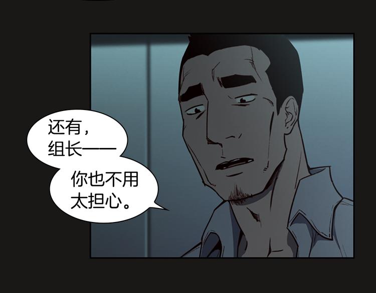 《奇物游戏》第5话 蓝色火焰 第46页