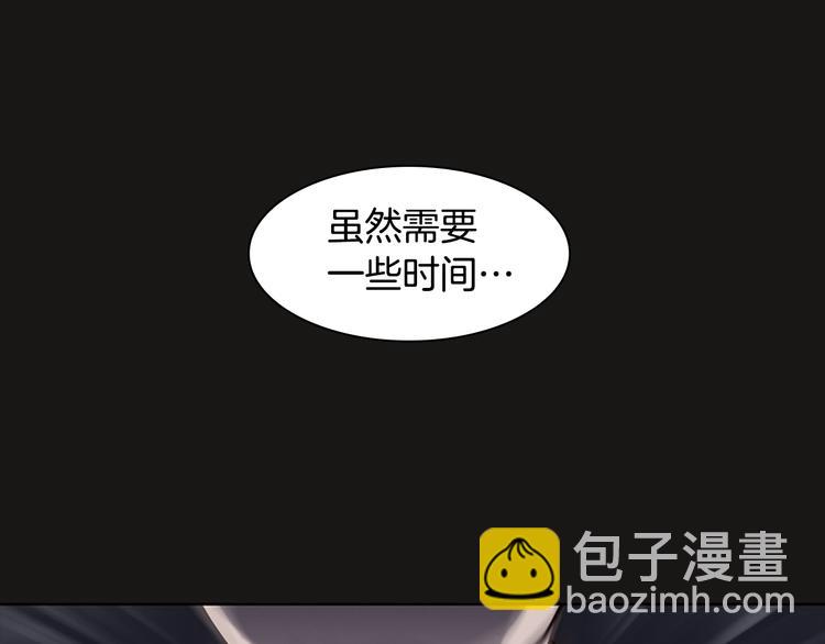 《奇物游戏》第5话 蓝色火焰 第48页