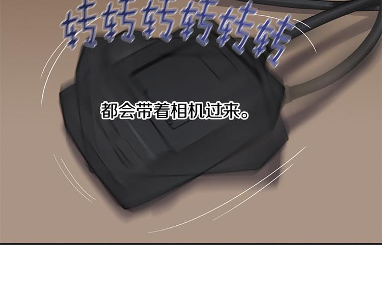 《奇物游戏》第5话 蓝色火焰 第9页