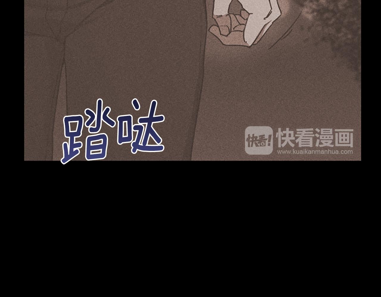 《奇物游戏》第6话 案发现场的照片！ 第13页