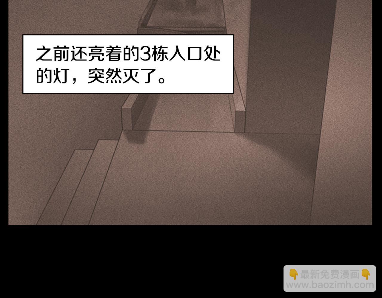 《奇物游戏》第6话 案发现场的照片！ 第16页