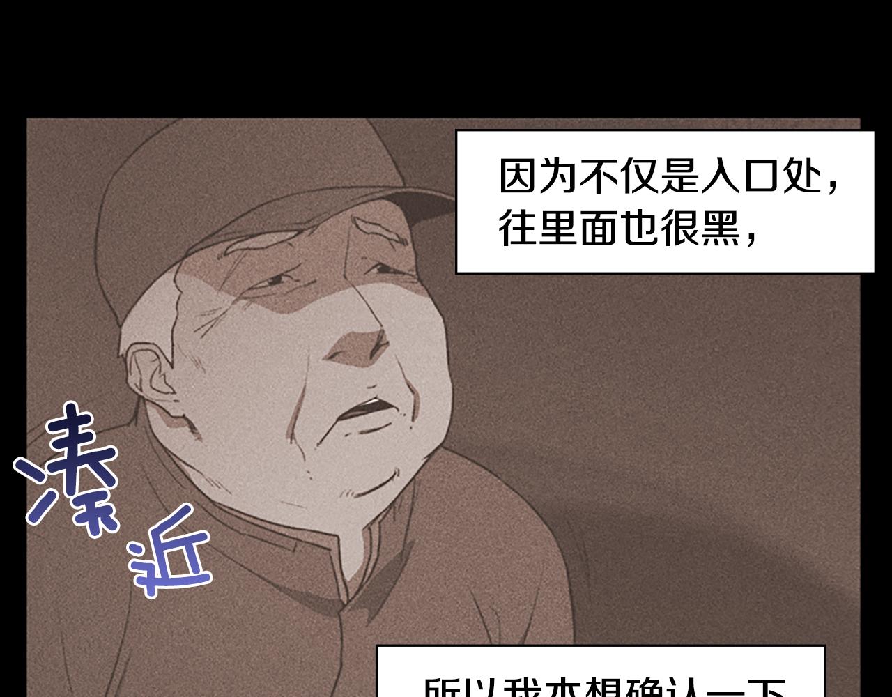 《奇物游戏》第6话 案发现场的照片！ 第17页