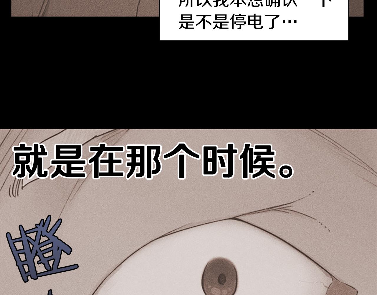 《奇物游戏》第6话 案发现场的照片！ 第18页