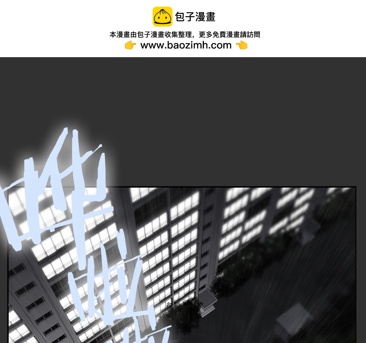 《奇物游戏》第6话 案发现场的照片！ 第1页