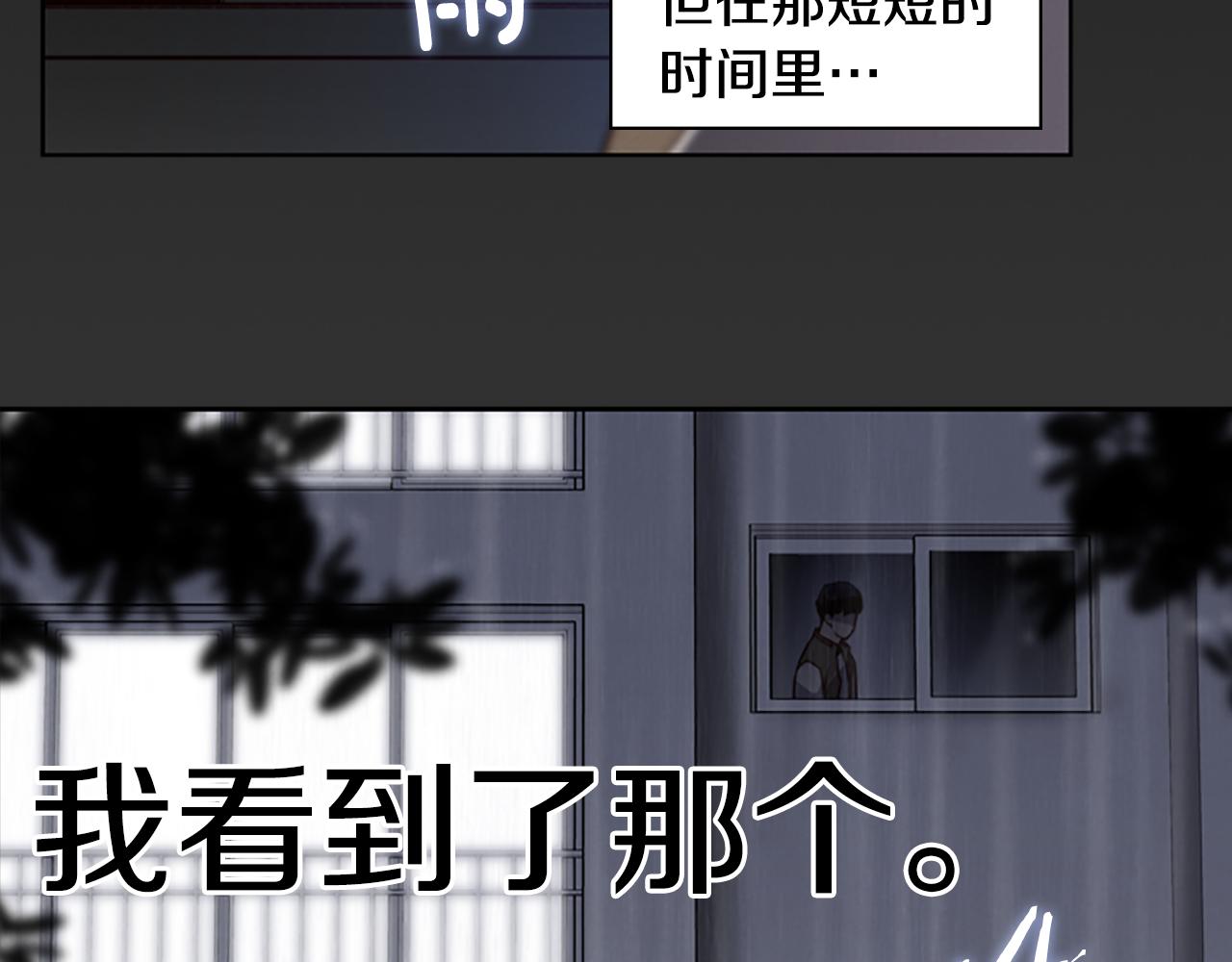 《奇物游戏》第6话 案发现场的照片！ 第21页