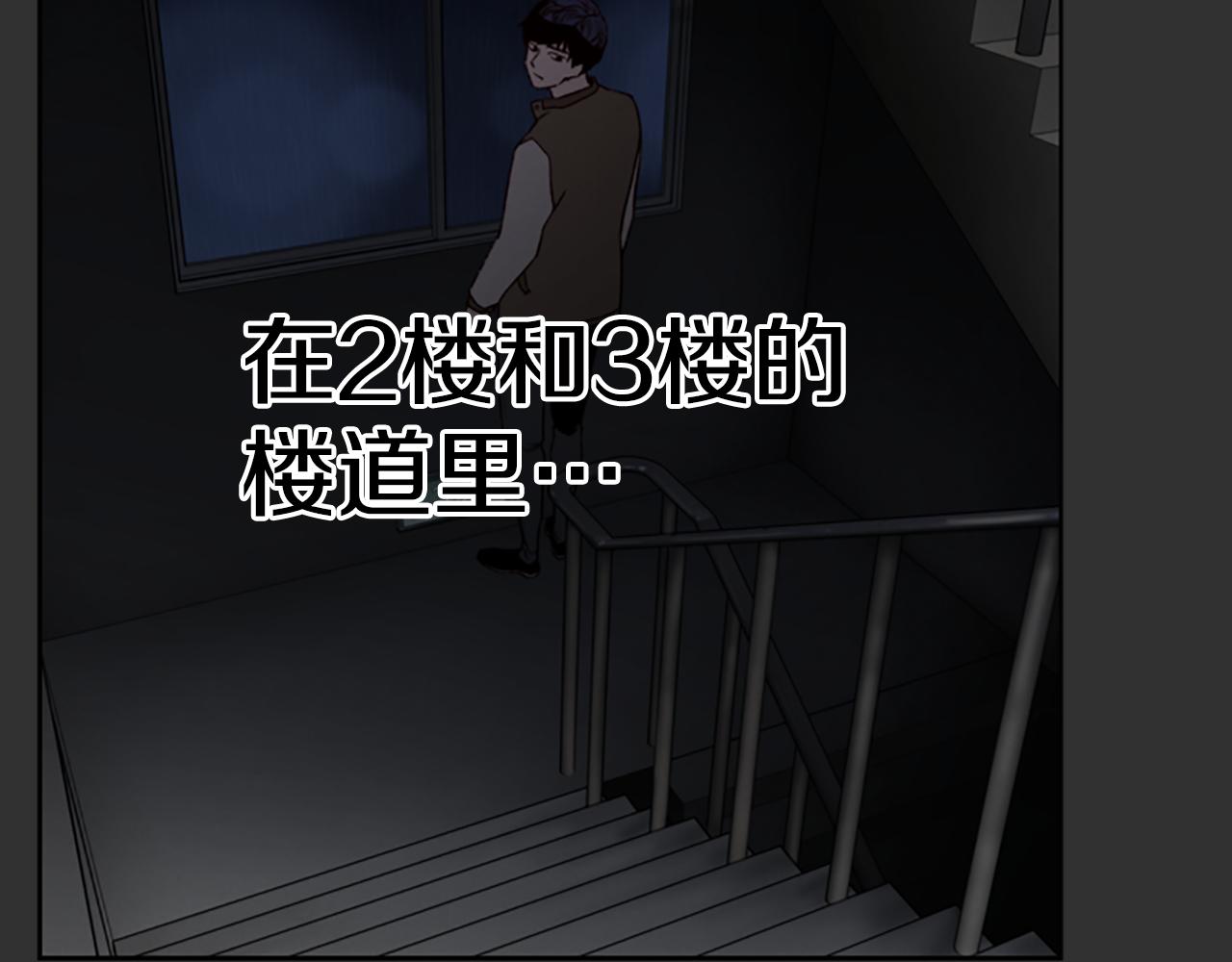 《奇物游戏》第6话 案发现场的照片！ 第25页