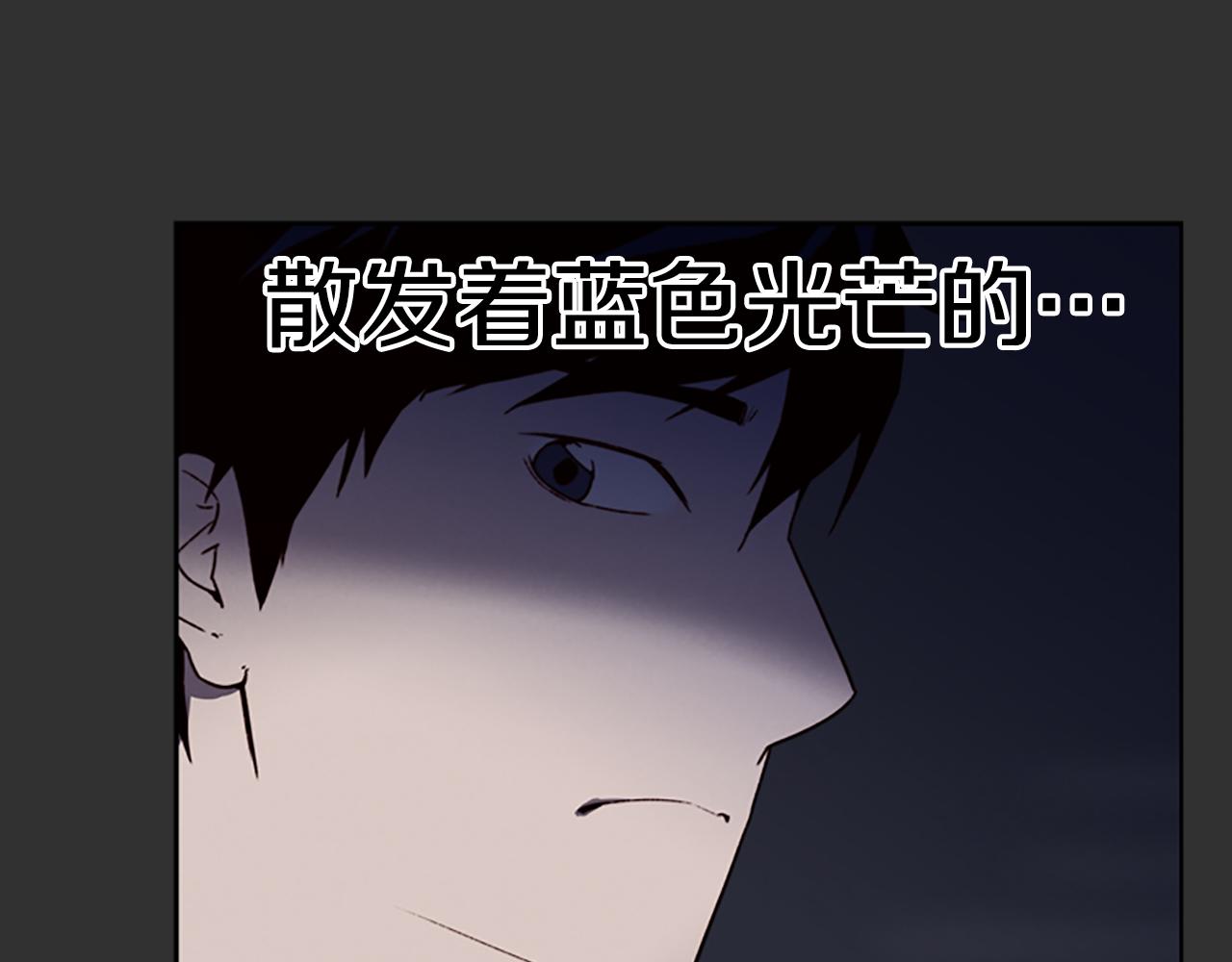 《奇物游戏》第6话 案发现场的照片！ 第26页