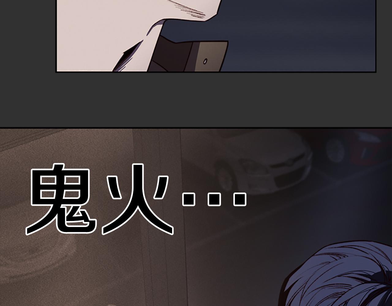 《奇物游戏》第6话 案发现场的照片！ 第27页