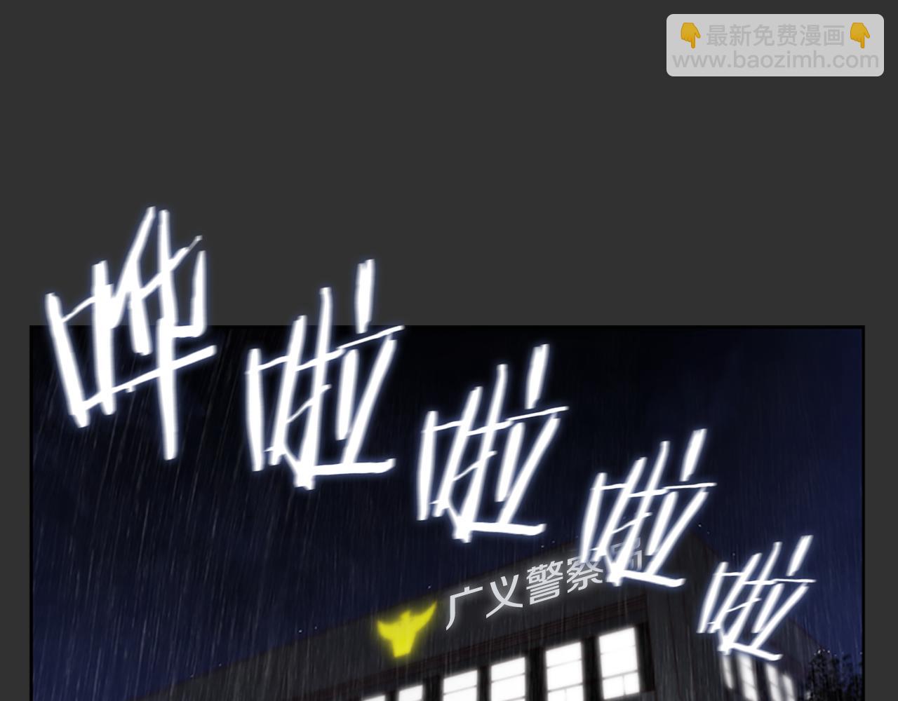 《奇物游戏》第6话 案发现场的照片！ 第31页