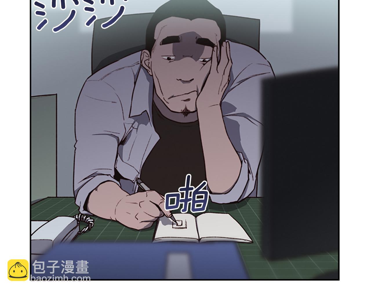 《奇物游戏》第6话 案发现场的照片！ 第38页