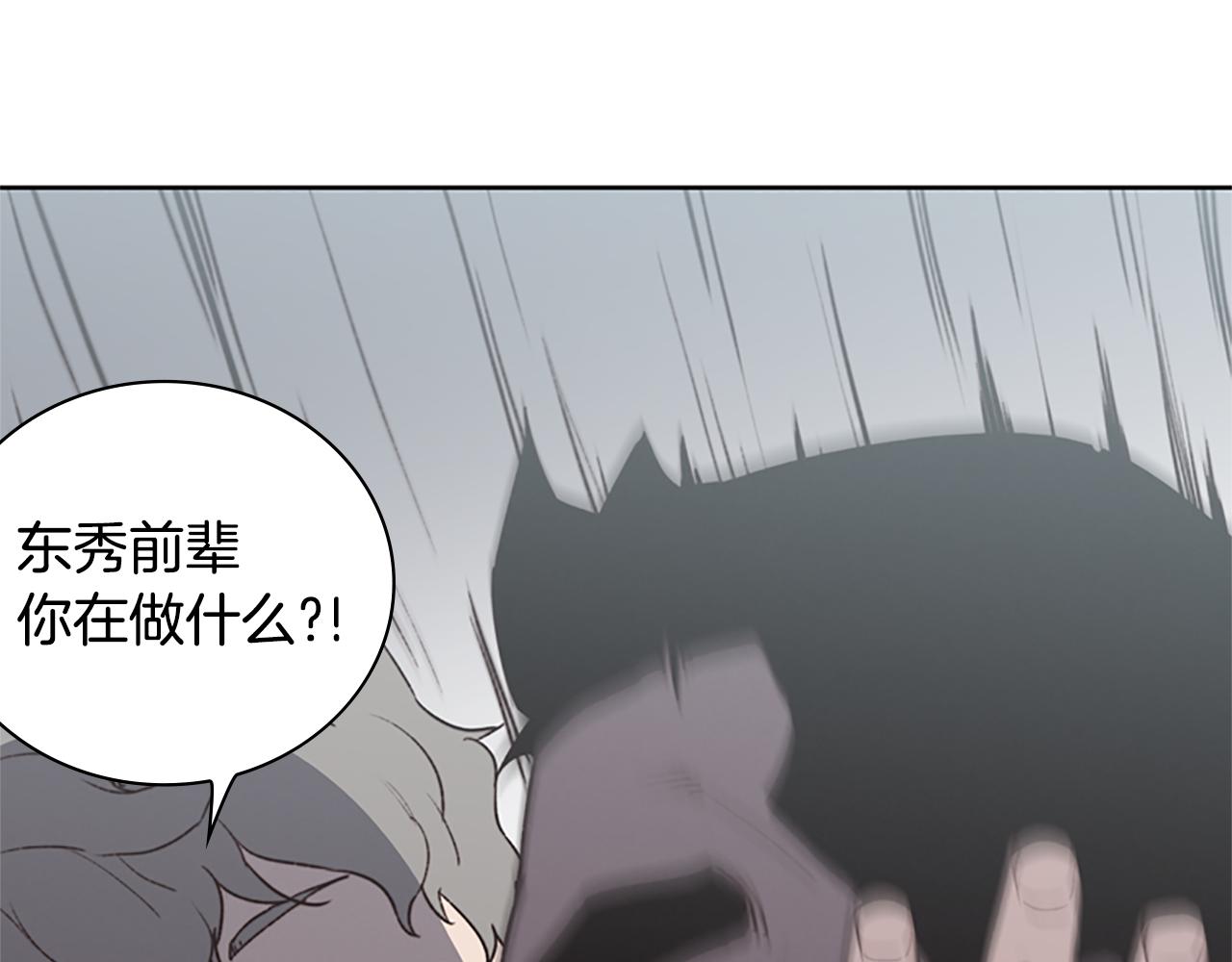 《奇物游戏》第6话 案发现场的照片！ 第41页