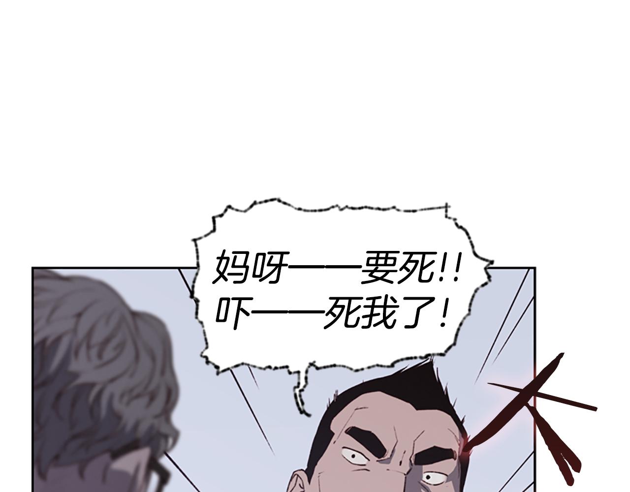 《奇物游戏》第6话 案发现场的照片！ 第43页