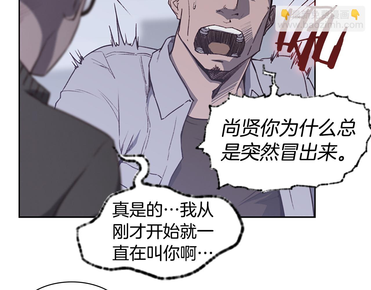 《奇物游戏》第6话 案发现场的照片！ 第44页