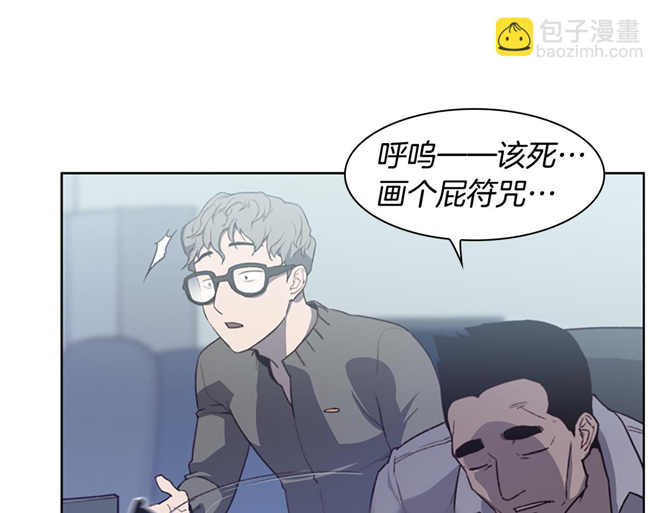 《奇物游戏》第6话 案发现场的照片！ 第48页
