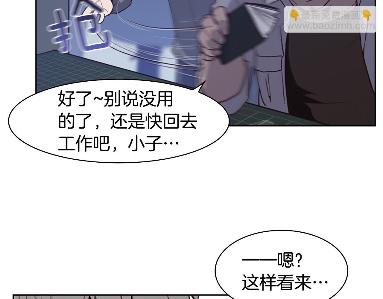 《奇物游戏》第6话 案发现场的照片！ 第49页