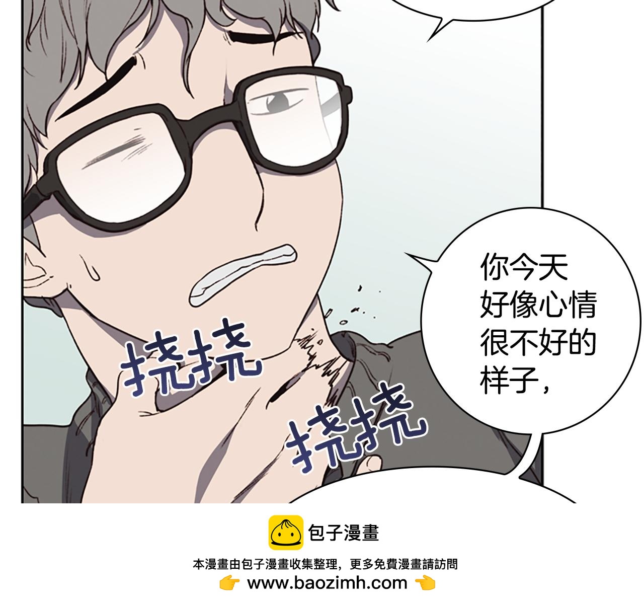 《奇物游戏》第6话 案发现场的照片！ 第50页