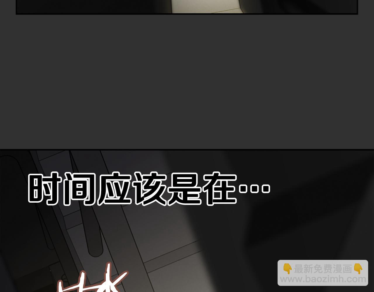 《奇物游戏》第6话 案发现场的照片！ 第9页
