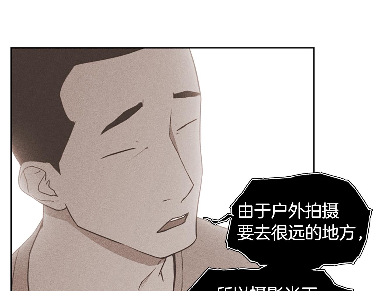 《奇物游戏》第8话 有血的房间 第12页