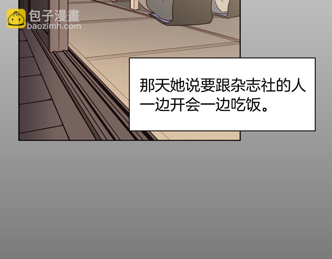 《奇物游戏》第8话 有血的房间 第16页