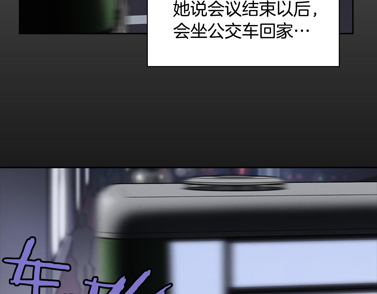 《奇物游戏》第8话 有血的房间 第18页