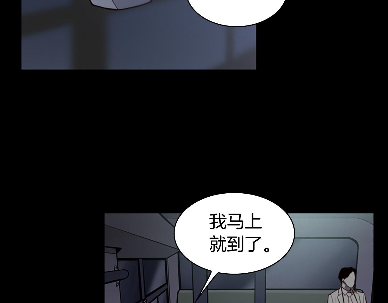 《奇物游戏》第8话 有血的房间 第23页