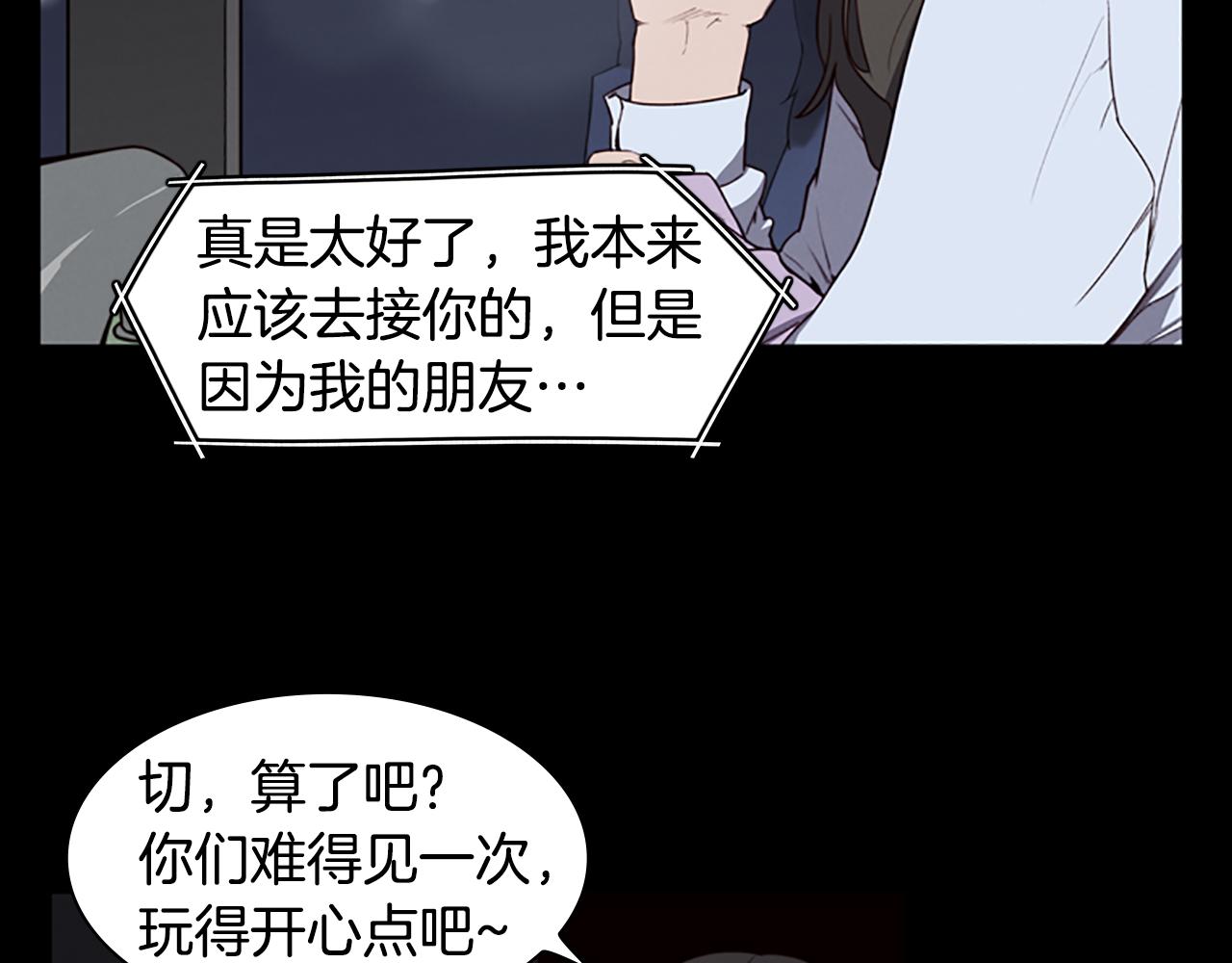 《奇物游戏》第8话 有血的房间 第26页