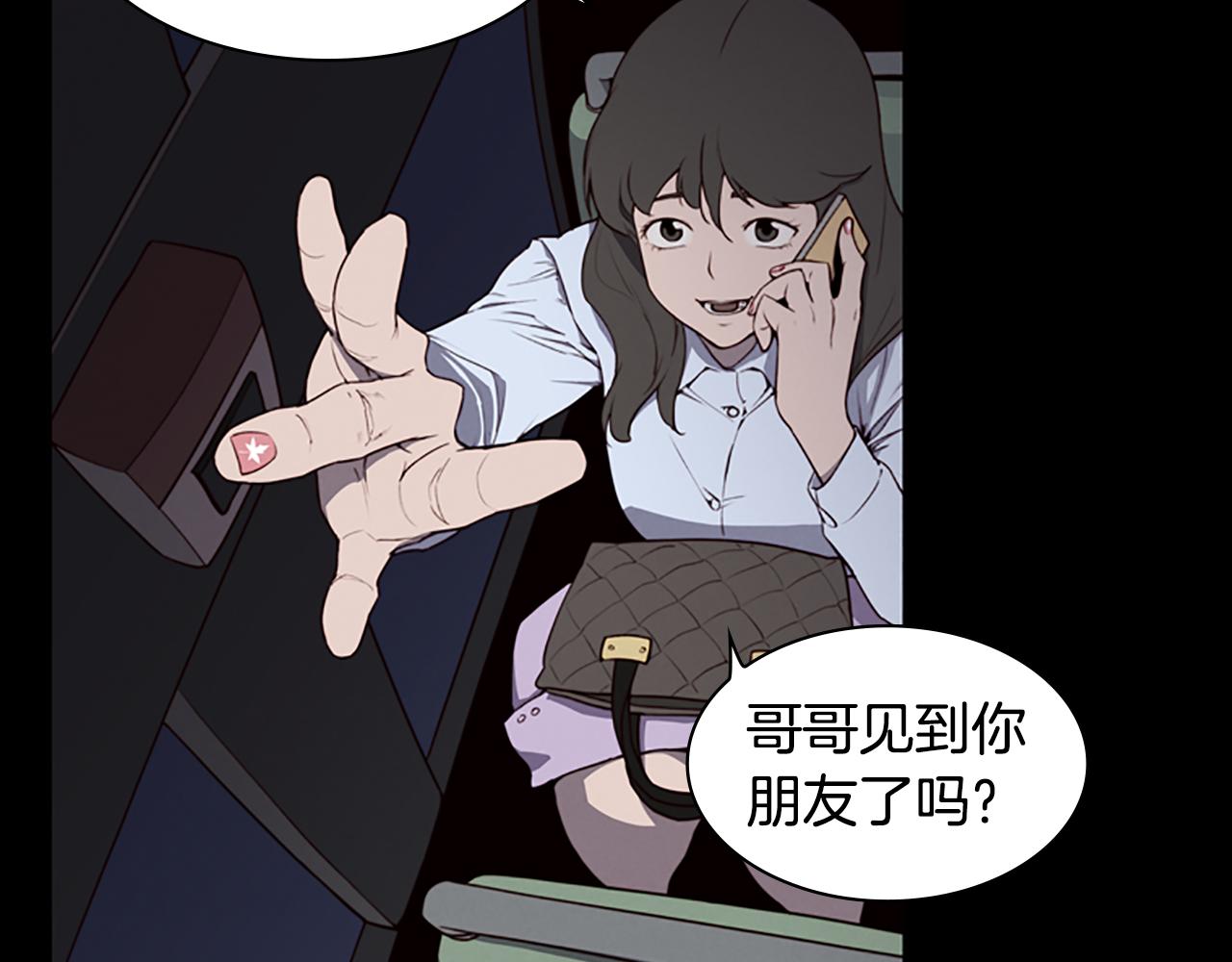 《奇物游戏》第8话 有血的房间 第27页