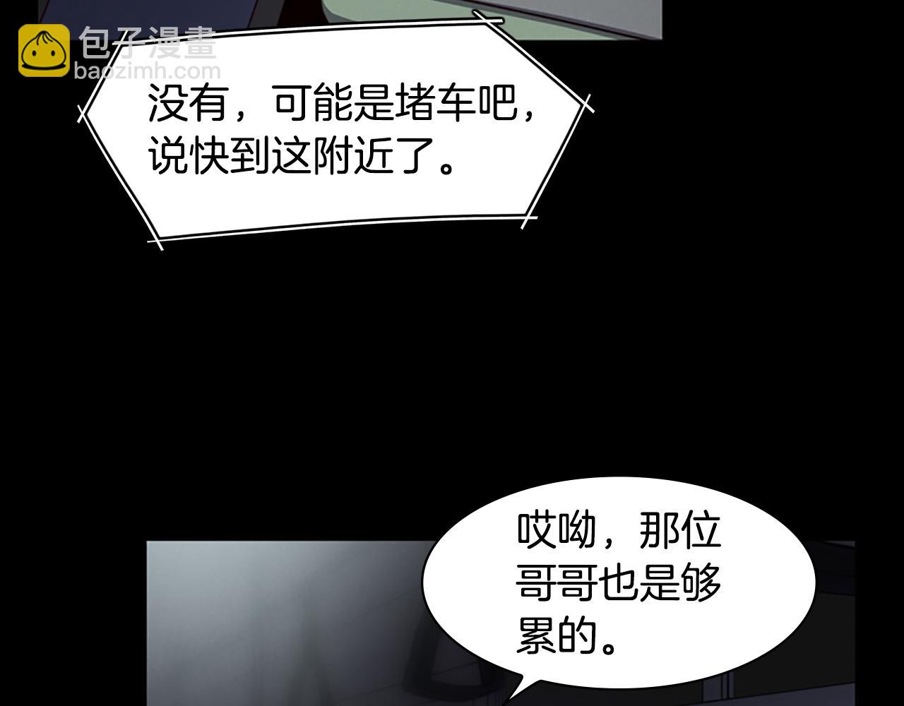 《奇物游戏》第8话 有血的房间 第28页