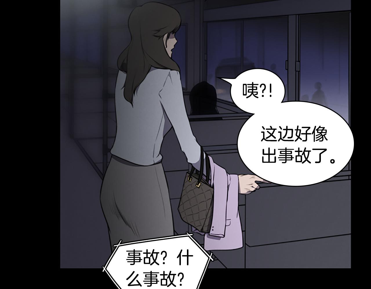 《奇物游戏》第8话 有血的房间 第29页