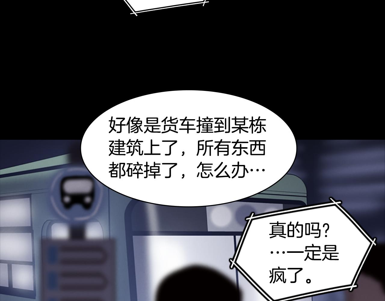 《奇物游戏》第8话 有血的房间 第30页