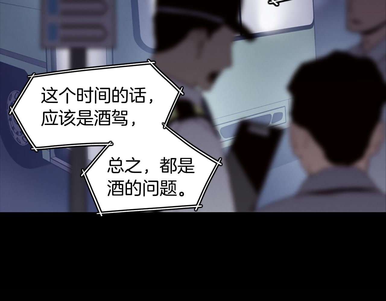 《奇物游戏》第8话 有血的房间 第31页