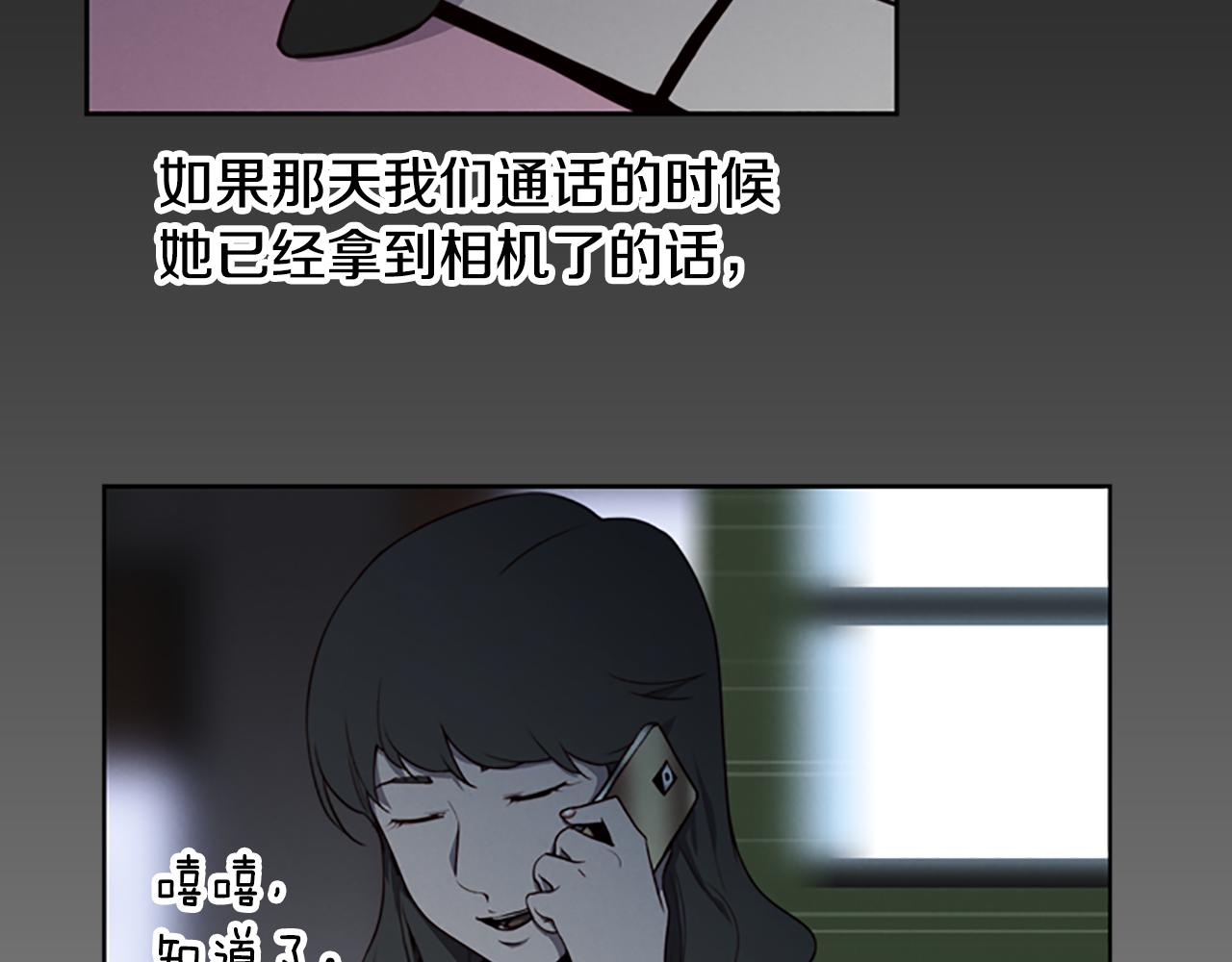 《奇物游戏》第8话 有血的房间 第33页