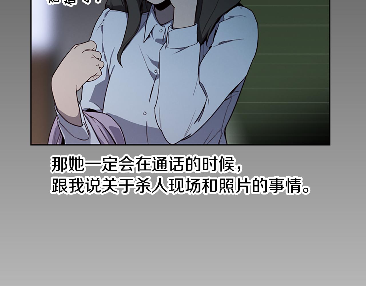 《奇物游戏》第8话 有血的房间 第34页