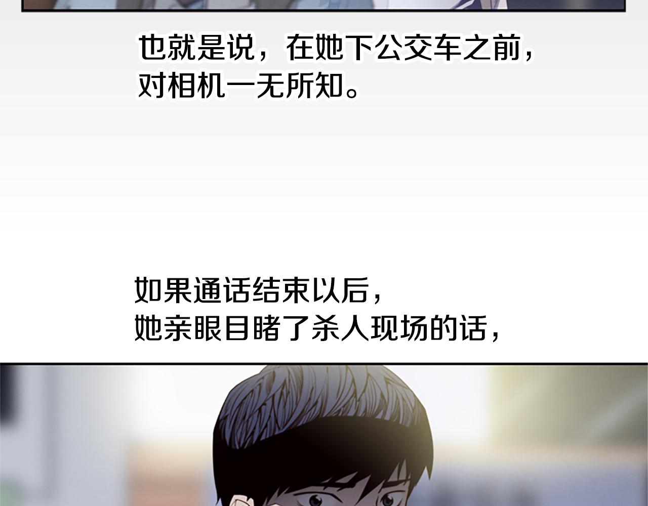 《奇物游戏》第8话 有血的房间 第36页