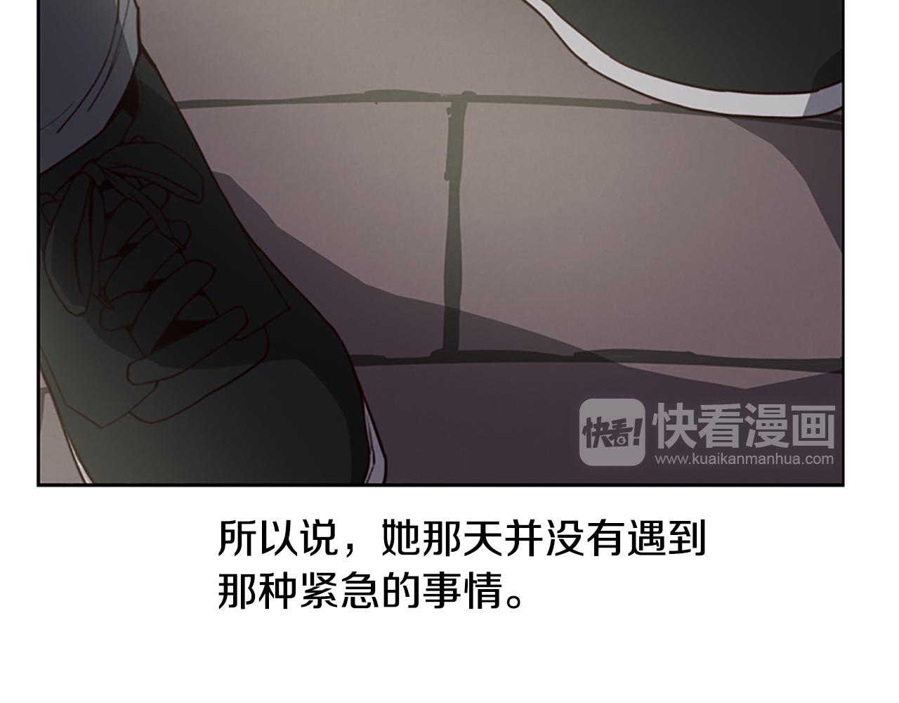 《奇物游戏》第8话 有血的房间 第39页