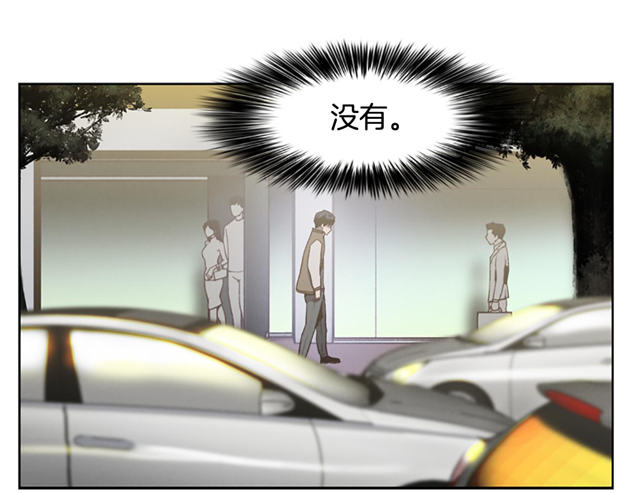 《奇物游戏》第8话 有血的房间 第3页