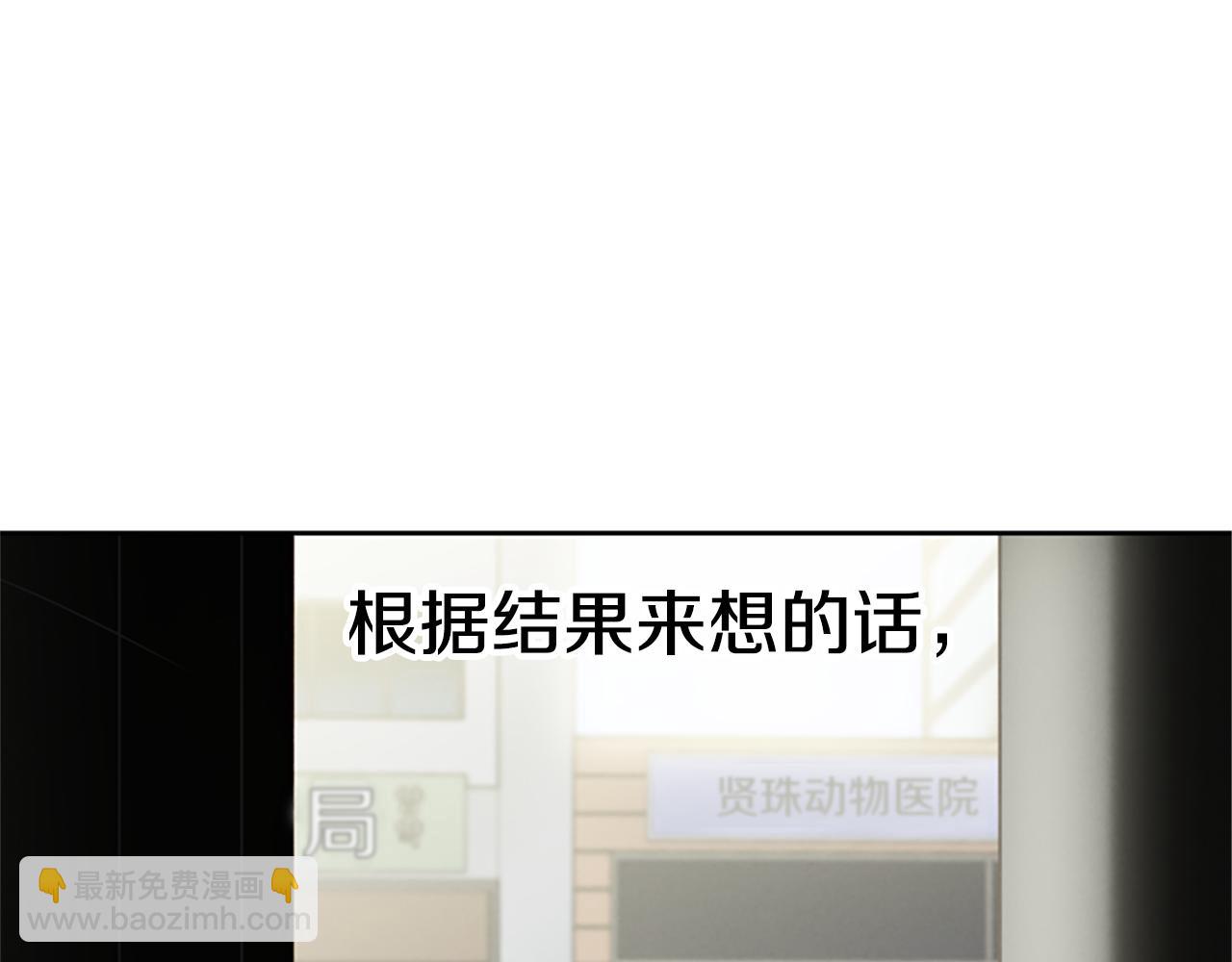 《奇物游戏》第8话 有血的房间 第40页